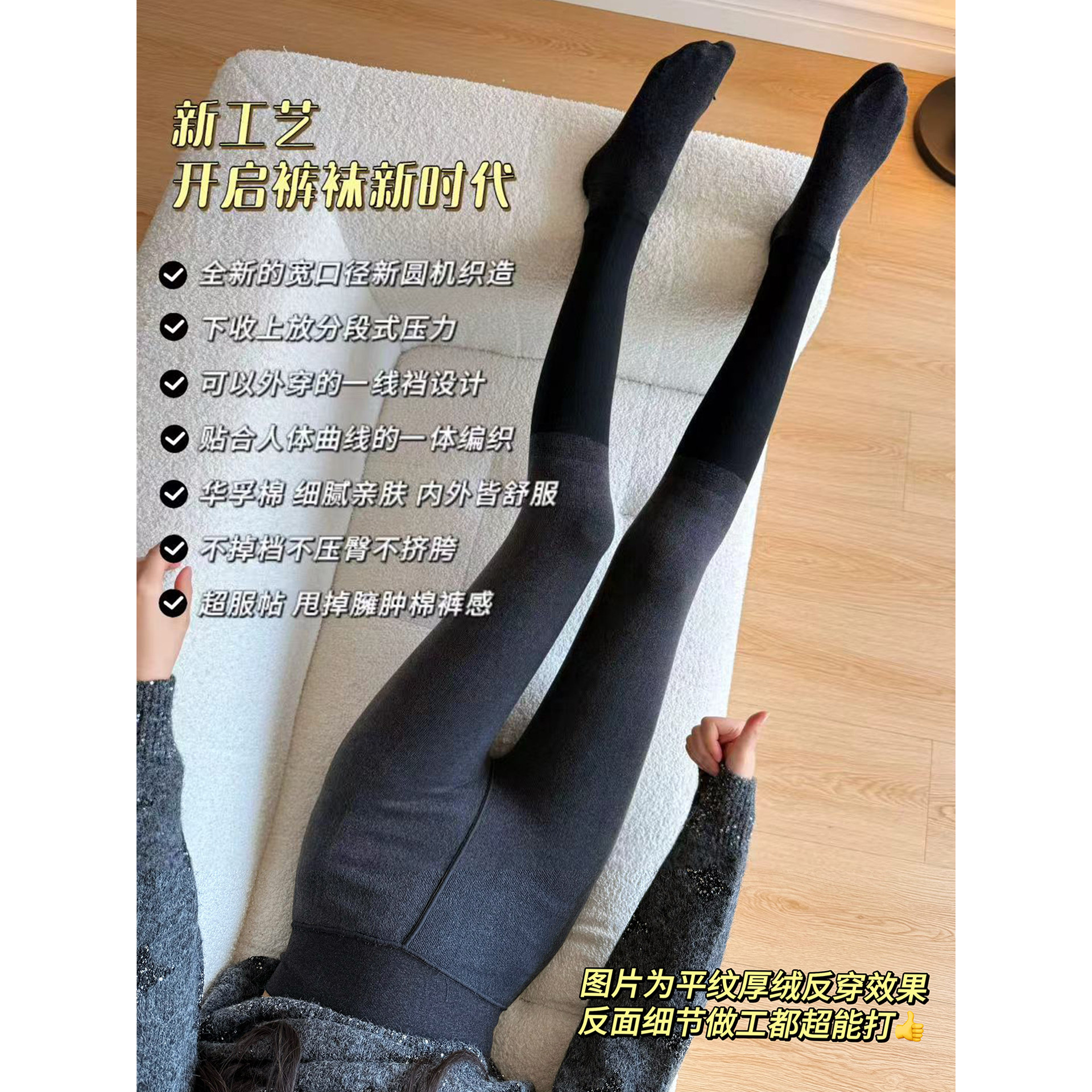 王小嘟加绒加厚新型打底裤棉质黑灰色系连裤袜显瘦提臀收腹外穿,淘宝优惠券,粉丝福利购,淘宝优惠卷