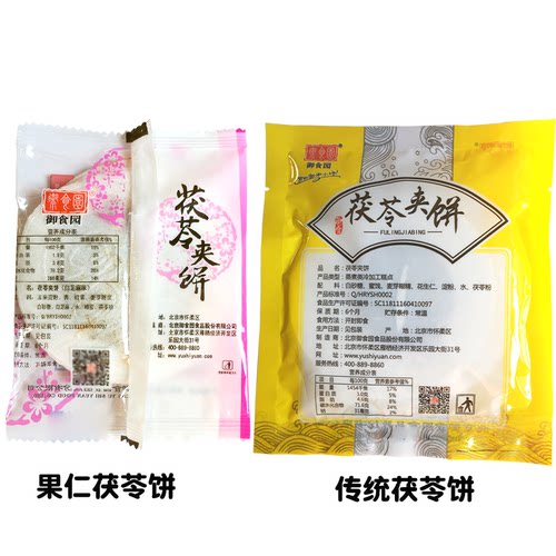 御食园传统茯苓夹饼果仁茯苓饼北京特产休闲糕点零食点心食品小吃 - 图1
