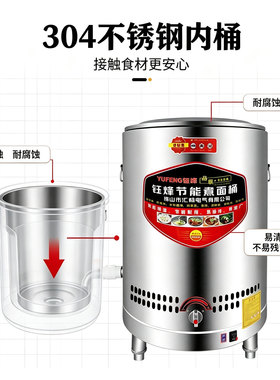 钰烽商用煮面桶加厚多功能