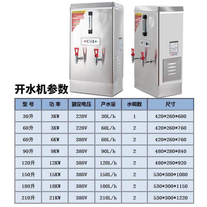 钰烽开水器商用全自动电热奶茶店开水桶开水机热水机炉箱烧水器 - 图3