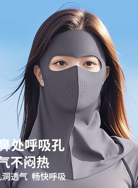 UPF50+格布脸基尼一体面罩冰丝防晒女防紫外线全脸护后脖护颈防晒
