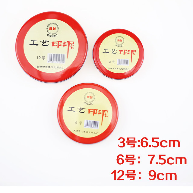 Red ink pad ink pad seal iron box craft large, medium and small