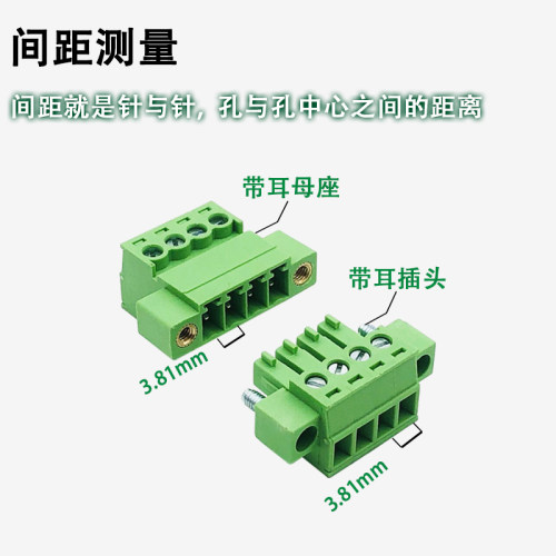 免焊对接15EDGRKM-3.81mm带耳朵公母对插式接线端子2edg插拔端子 - 图0