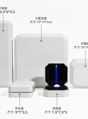 【定制logo链接】戒指盒婚礼高档LED灯求婚手链手镯项链吊坠首饰