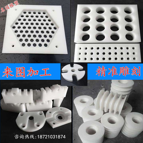 PP板四氟板尼龙棒加工切零PA66MC尼龙棒塞钢POM衬套尼龙板定制 - 图0