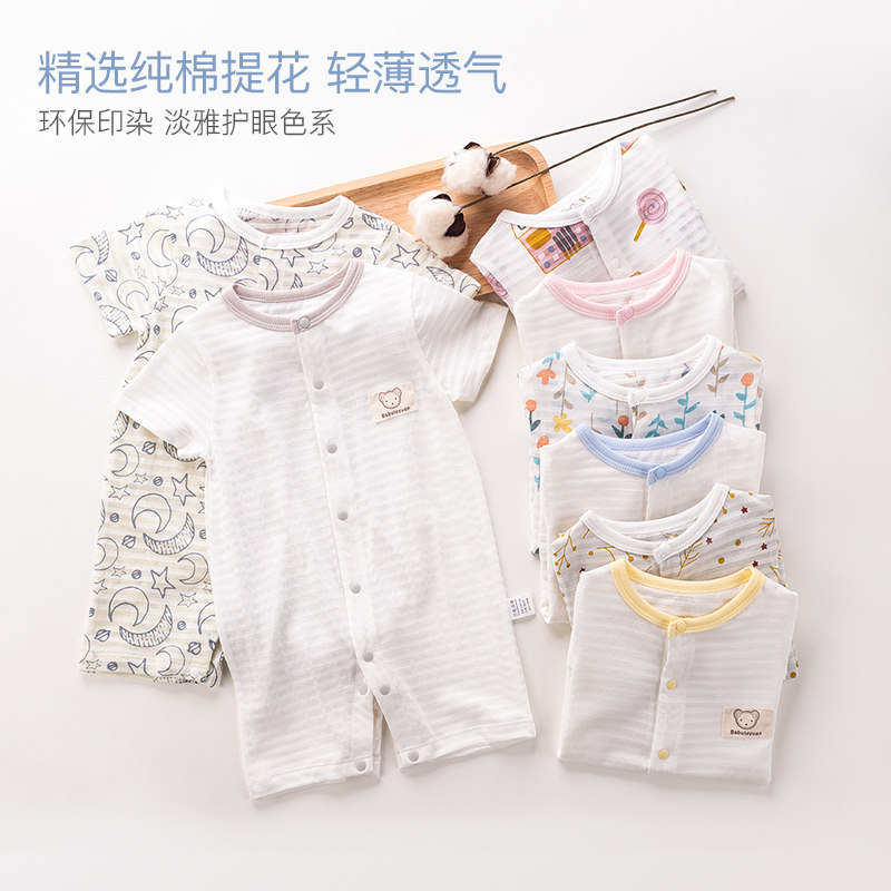 春夏宝宝衣服超薄哈衣款纯棉睡衣 巴布乐园连身衣/爬服/哈衣