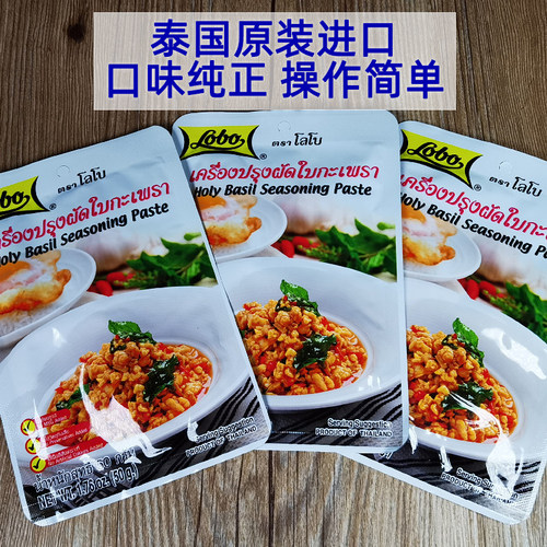 泰国Lobo甜罗勒炒肉酱50克泰式罗勒酱非青酱九层塔罗勒叶炒肉末酱-图2