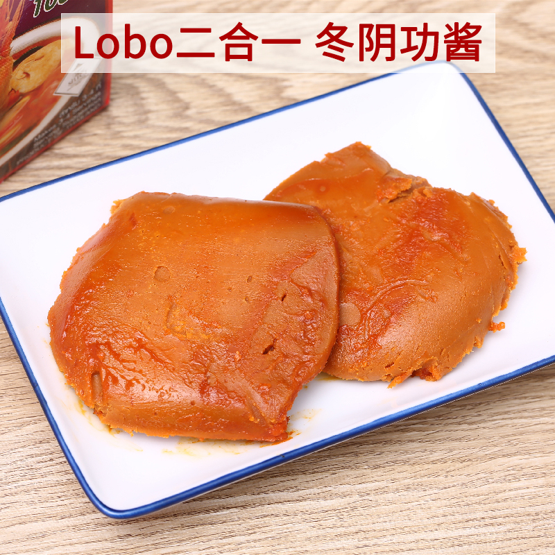 lobo2合1冬阴功复合调味料泰国冬阴功火锅底料冬阴功汤料冬阴功酱 - 图0