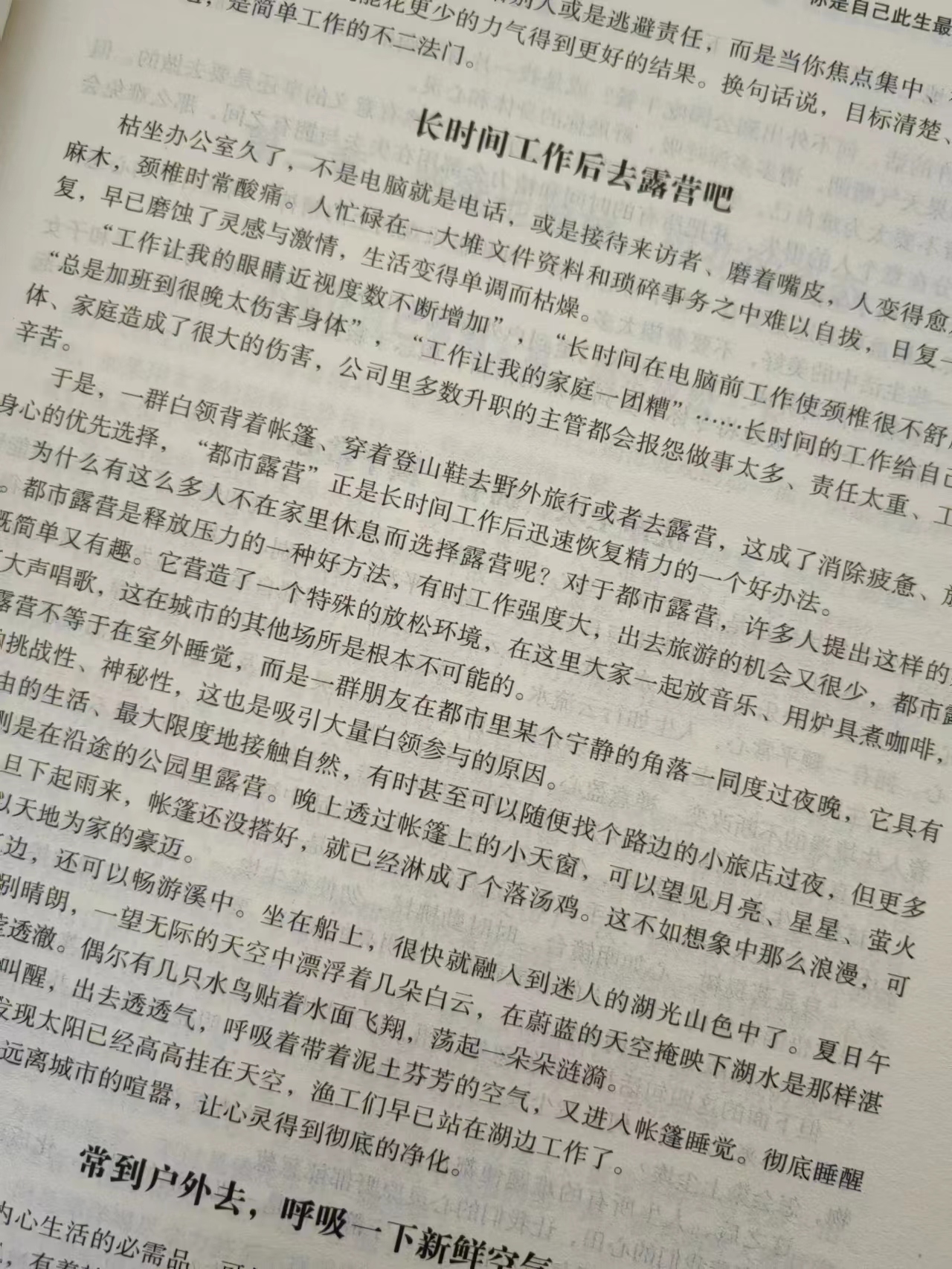 大厚本344页全新正版图书静心纪昀帆中国华侨出版社心理学解压书籍自我调整完善心态心灵鸡汤心灵与修养修身人生哲学书籍-图2