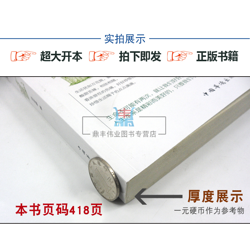 正版包邮 善待自己 340页人生智慧哲理调节心态心灵鸡汤感悟人生提高情商书籍 自我实现励志成长正能量 学会宽容心灵修养书籍畅销 - 图1