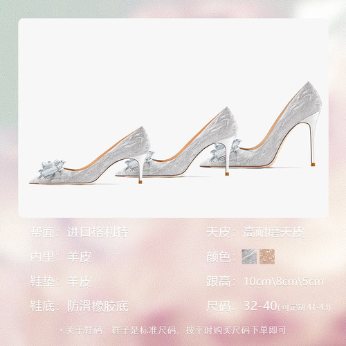 2025新款尖头高跟鞋女细跟婚鞋银色水晶蝴蝶结新娘鞋水钻单鞋子夏 - 图2