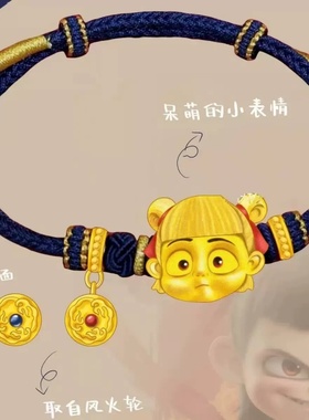 哪咤之魔童闹海编织手链独特个性小众设计可爱手饰2025新款女款金
