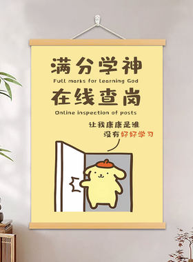 新中式自律励志挂画教室自习室