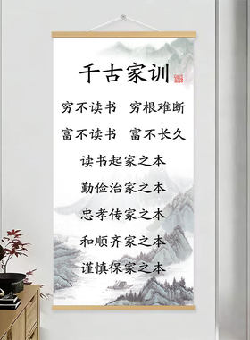 曾国藩家训励志书法油画布壁画