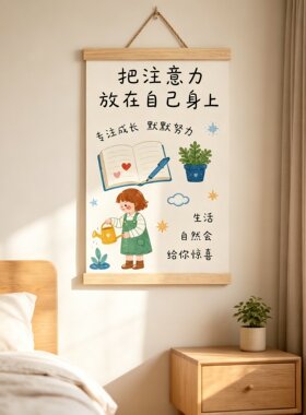 治愈系挂画励志拒绝内耗文字卧室布置温馨墙画清新治愈原木装饰画