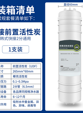 家用厨房净水器韩式快接通用滤芯套餐 更换滤芯净水机PP棉活性炭