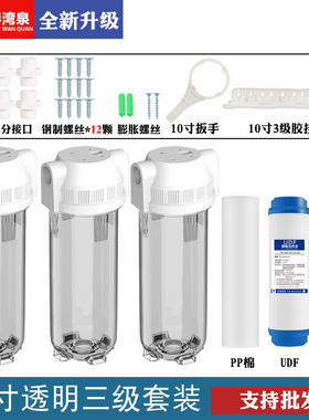 10寸4分白色滤瓶2分过滤器透明瓶瓶家用净水器饮水机配件前置滤壳