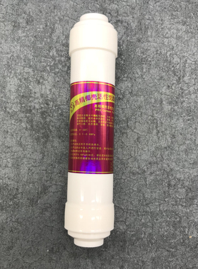 2分小T后置活性炭滤芯快接33纯水机超滤直饮机净水器抑菌调节口感