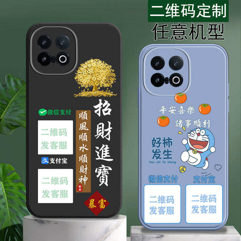 适用爱酷vivoiqoo15手机壳IQOO13情侣IQOO11新品10微信9收款钱二维码8定制5情侣12网红7男士女外套iqoo13pro