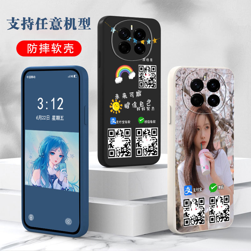 适用华为荣耀play10手机壳play9微信PLAY8收款钱二维码7定制T打印6外套5硅胶e防摔5T活力版6C男士play9Tpro女