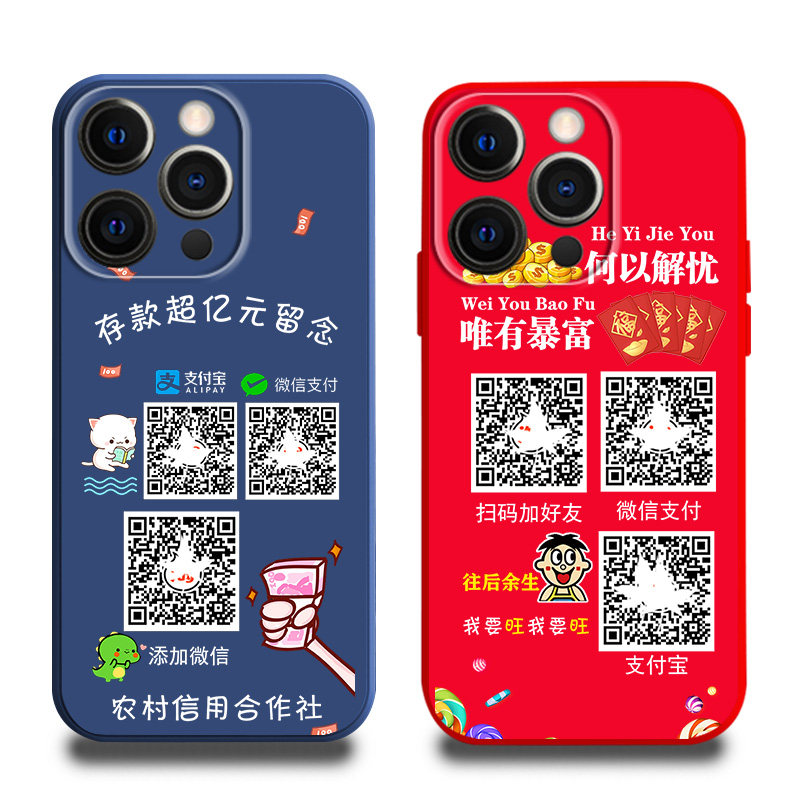 适用苹果x手机壳iPhonexs微信xr收款二维码XS MAX定制xsmax硅胶网红男士女生新品防摔简约小众情侣外套高级感