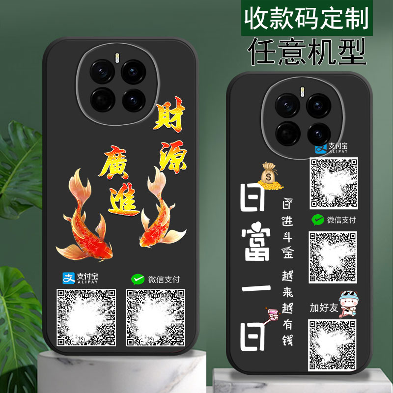 适用华为荣耀play10手机壳play9微信PLAY8收款钱二维码7定制T打印6外套5硅胶e防摔5T活力版6C男士play9Tpro女