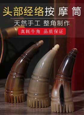 梳头皮按摩梳天然梳子牛角