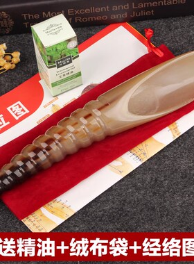 牛角螺旋纹背部按摩板全身通用