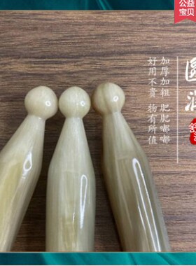 测试推荐牛角刮痧拔筋棒头部