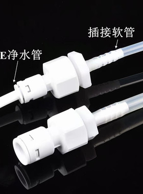 2分3分净水管转接软水管宝塔接头