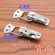 Thickened stainless steel lock flat mouth spring tool box
