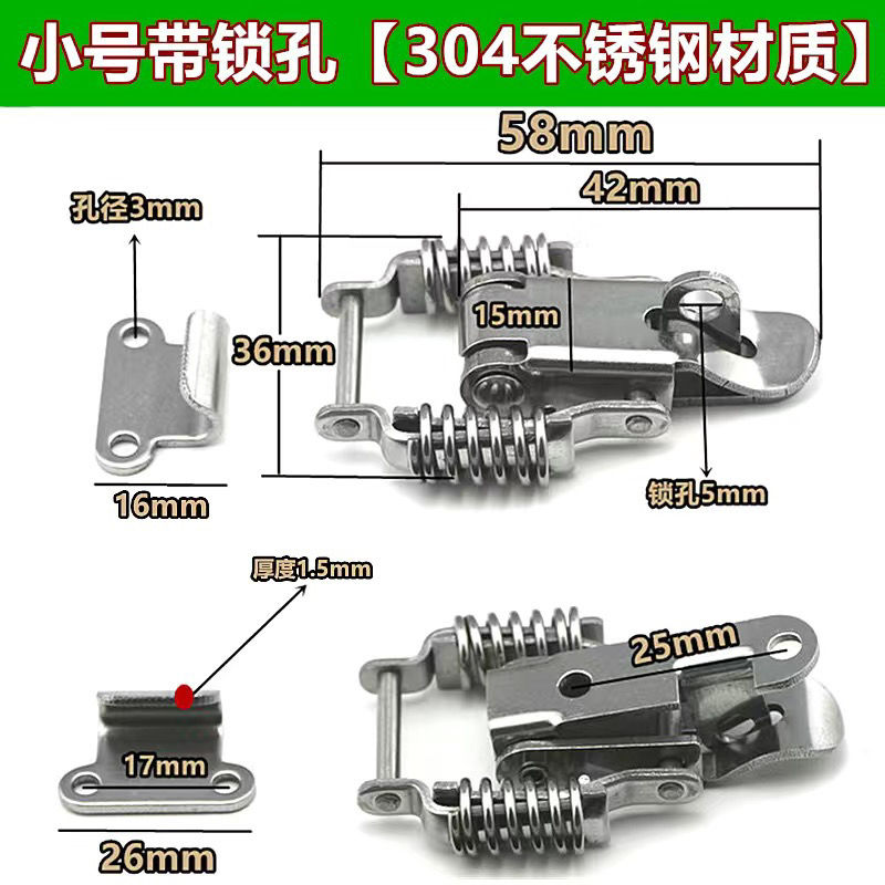 304不锈钢搭扣双弹簧锁扣重型搭扣不锈钢鸭嘴扣工具箱锁扣箱包扣-图0
