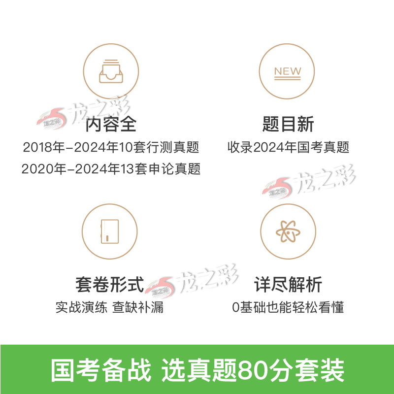 粉笔公考2025年国考省考公务员考试历年真题行测申论真题卷公务员刷题全套书试卷江苏广东省山东河南浙江河北山西江西教材2024