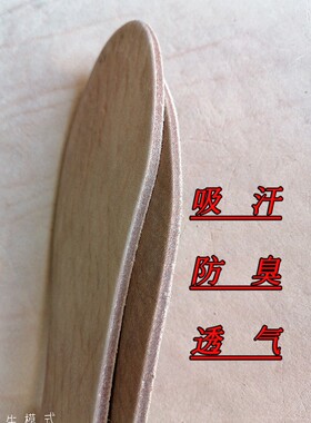原生态头层牛皮鞋垫男吸汗防臭鞋垫夏季透气皮鞋加厚款真皮软鞋垫