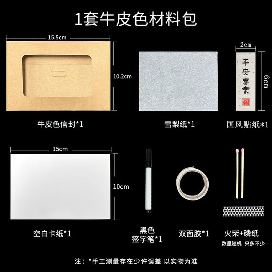 Burning greeting card, happy birthday, handmade DIY flame cowhide envelope card, gift for boyfriend, best friend, girlfriend