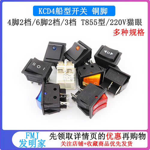 KCD4船型开关船形开关翘板电源按钮4 6脚红灯绿灯31x25mm16A250V - 图1
