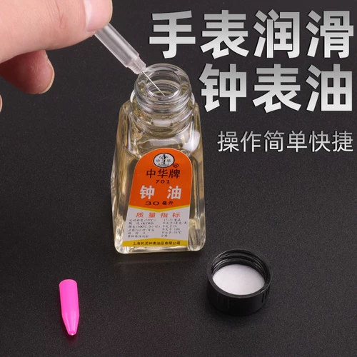 Ремонт часов, водонепроницаемые смазочные материалы, механические механические часы, водонепроницаемая смазка с аксессуарами