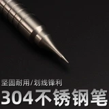 [不锈钢刻线针 高达精密刻线笔模型刻线针 DIY雕刻军膜划线针]