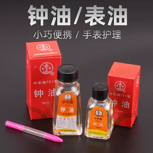 Ремонт часов, водонепроницаемые смазочные материалы, механические механические часы, водонепроницаемая смазка с аксессуарами