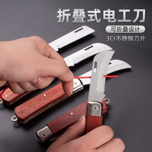 Электрик изоляционная линия нож старый стиль