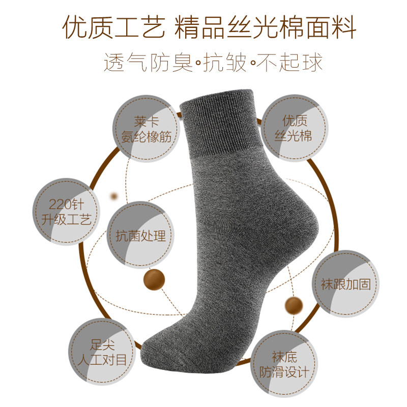 正品男士男西装精品纯棉丝光棉袜子 赛棉短袜/打底袜/丝袜/美腿袜