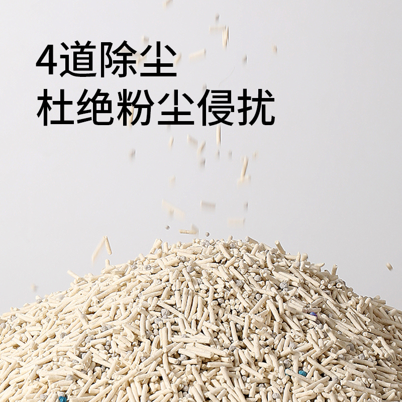 honeycare好命家猫砂小团子混合猫砂除臭膨润土豆腐砂好命天生