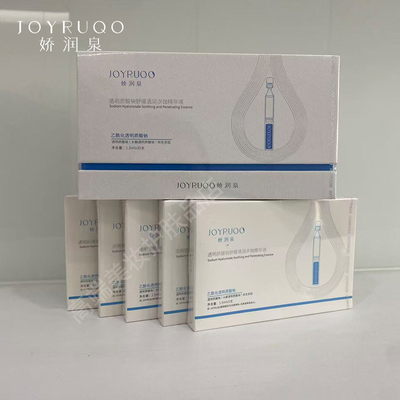 娇润泉二裂酵母次抛精华液透明质酸钠次抛精华液重组胶原蛋白次抛,淘宝优惠券,粉丝福利购,淘宝优惠卷