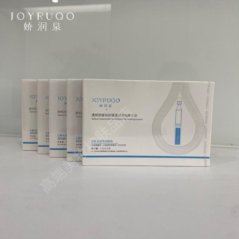 娇润泉二裂酵母次抛精华液透明质酸钠次抛精华液重组胶原蛋白次抛,淘宝优惠券,粉丝福利购,淘宝优惠卷