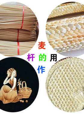 原生态原生态麦秸草麦杆吸管