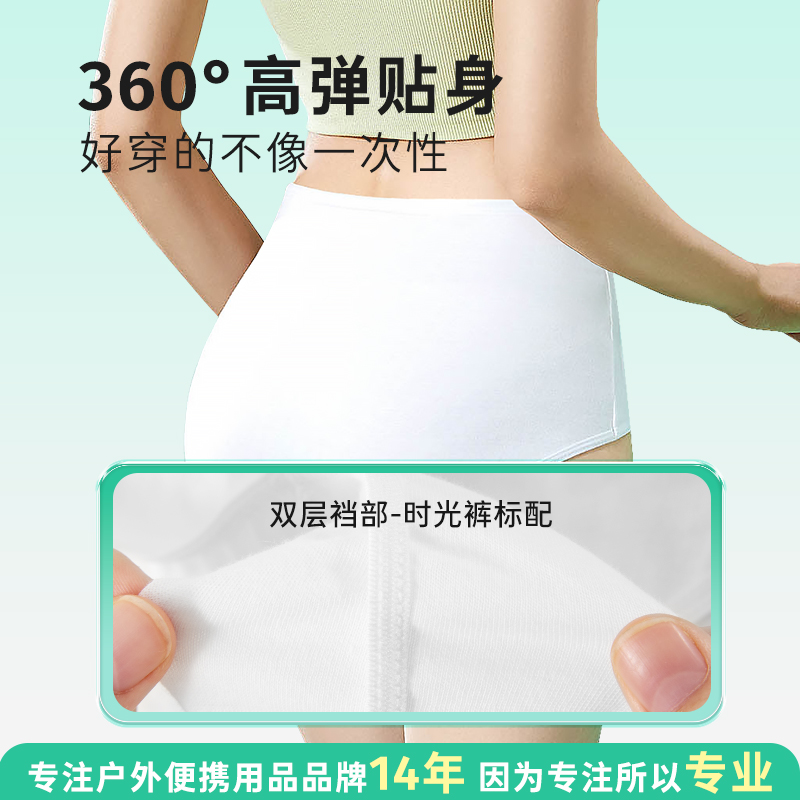 有时光高腰一次性内裤女产妇月子剖腹产纯棉无菌独立包装经期短裤