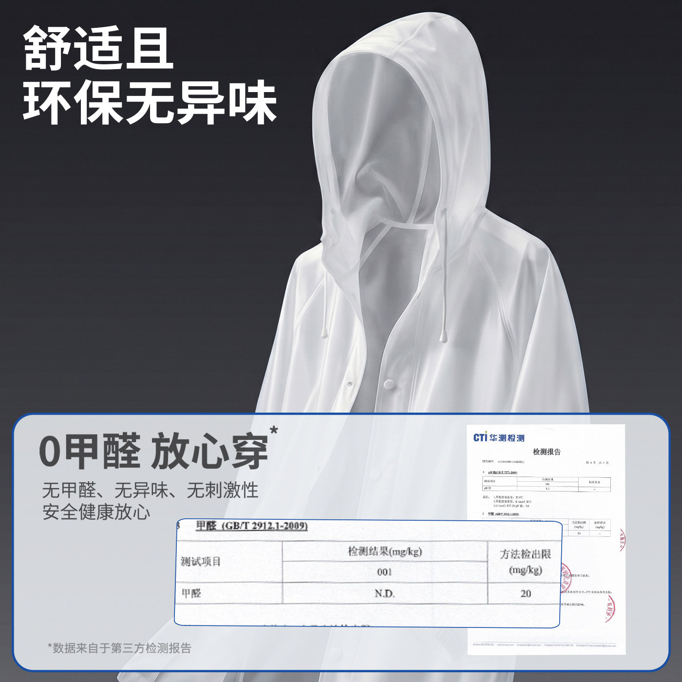 一次性户外雨衣长款全身旅行便携儿童成人登山加厚外穿雨披男女