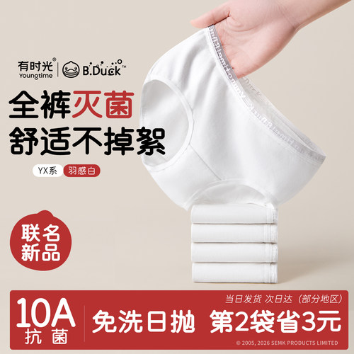 【特惠】有时光一次性内裤女纯棉无菌旅行免洗月子产妇日抛短裤男 - 图1