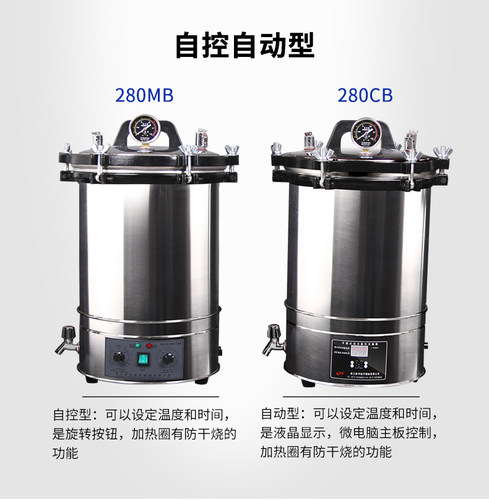 浙江新丰不锈钢手提式高压蒸汽灭菌锅消毒锅医用高温小型灭菌器 - 图1