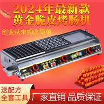 New gold crispy grilled sausage Commercial gas Grilled Sausage Roaster Night Market Stall Theorizer Nemesis Red Starch Sausage Grilled Sausage